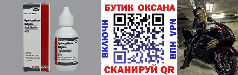 ссылка на мегу рабочий сайт  Алдан  Бутират BDO 33%  что такое наркотик 
