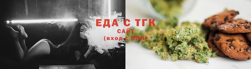 Печенье с ТГК марихуана  что такое   Алдан 