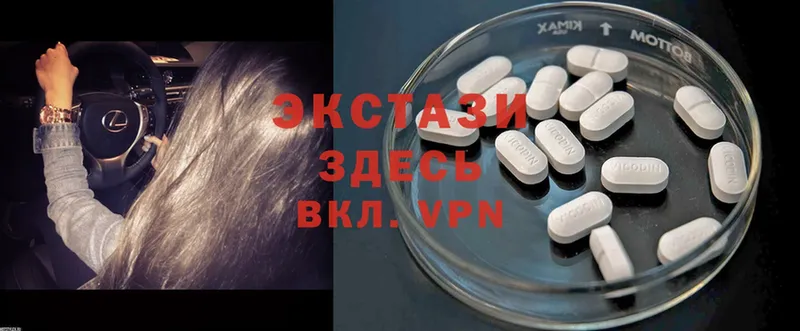 Ecstasy 250 мг  Алдан 