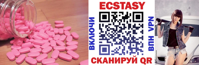 ЭКСТАЗИ MDMA  Алдан 