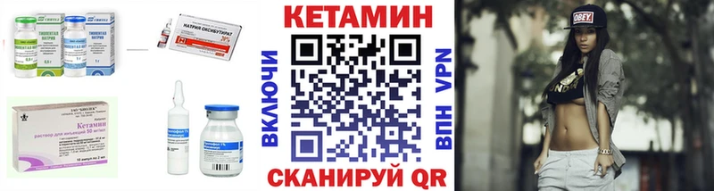 КЕТАМИН ketamine Алдан