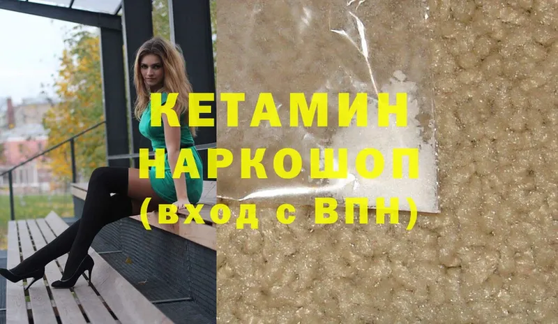 mega   дарнет шоп  Алдан  Кетамин ketamine 