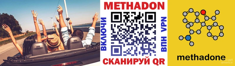 что такое наркотик  гидра рабочий сайт  Метадон кристалл  Алдан 