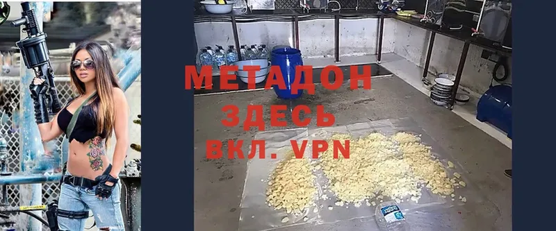 МЕТАДОН кристалл  Алдан 