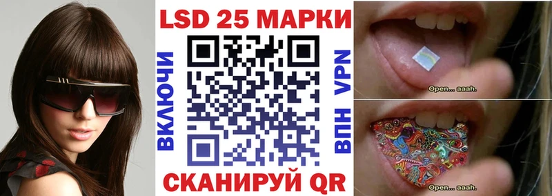 Марки 25I-NBOMe 1,5мг  Алдан 